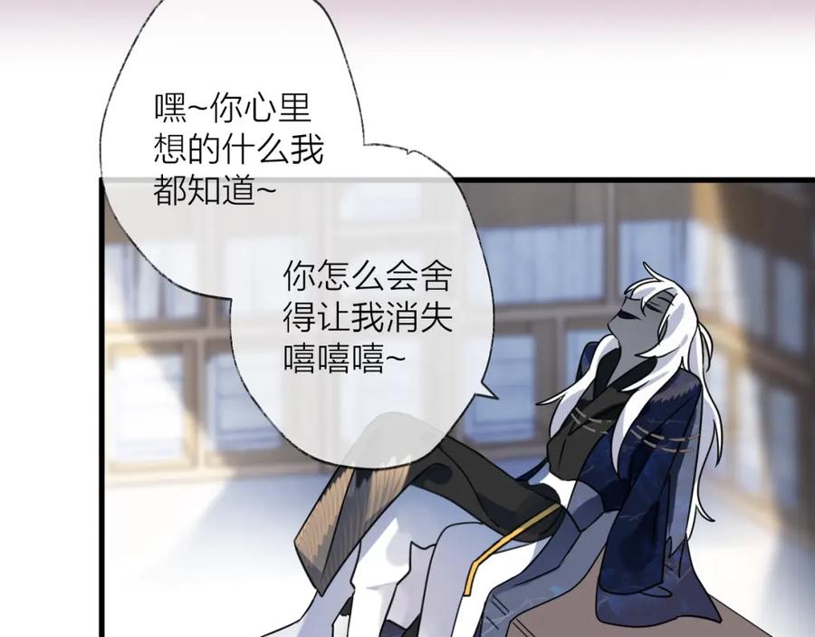 明月烑烑 第52话 念念不忘 第63页