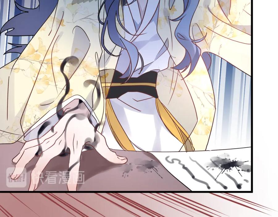 明月烑烑 第53话 被迫告白？ 第48页