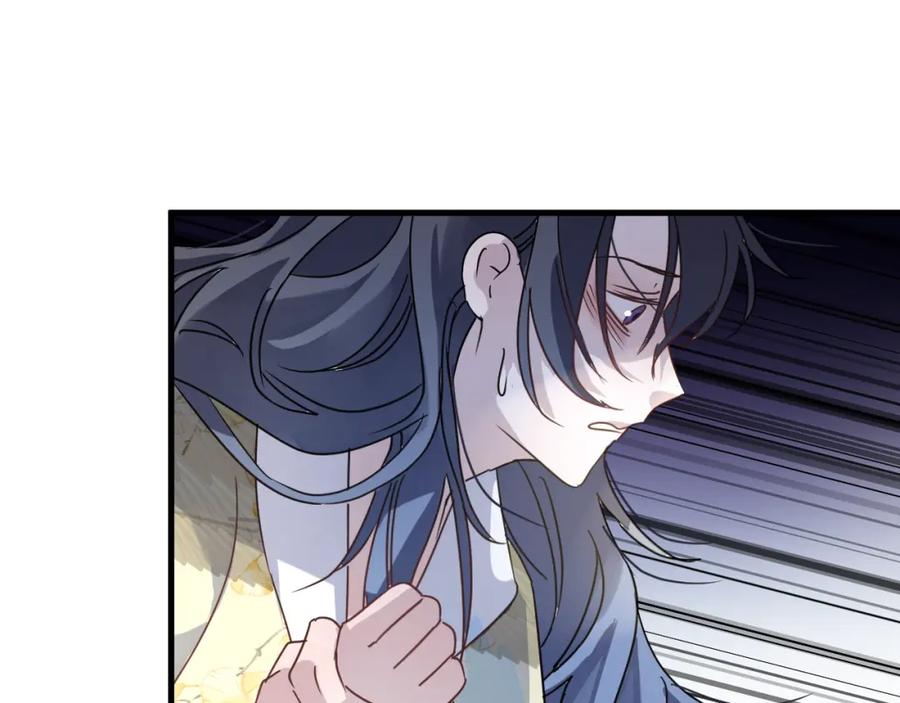 明月烑烑 第53话 被迫告白？ 第79页
