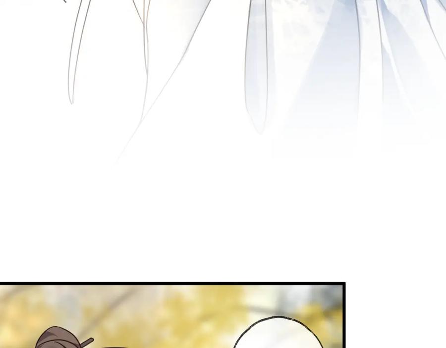 明月烑烑 第53话 被迫告白？ 第23页