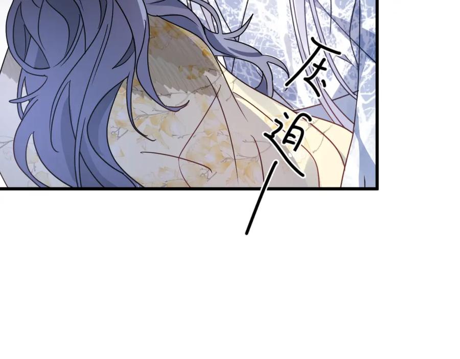 明月烑烑 第53话 被迫告白？ 第62页
