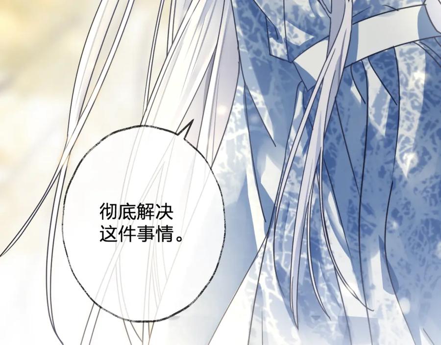 明月烑烑 第53话 被迫告白？ 第22页
