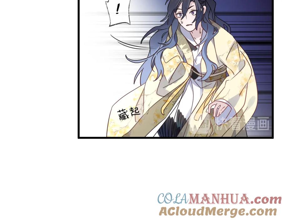 明月烑烑 第53话 被迫告白？ 第57页