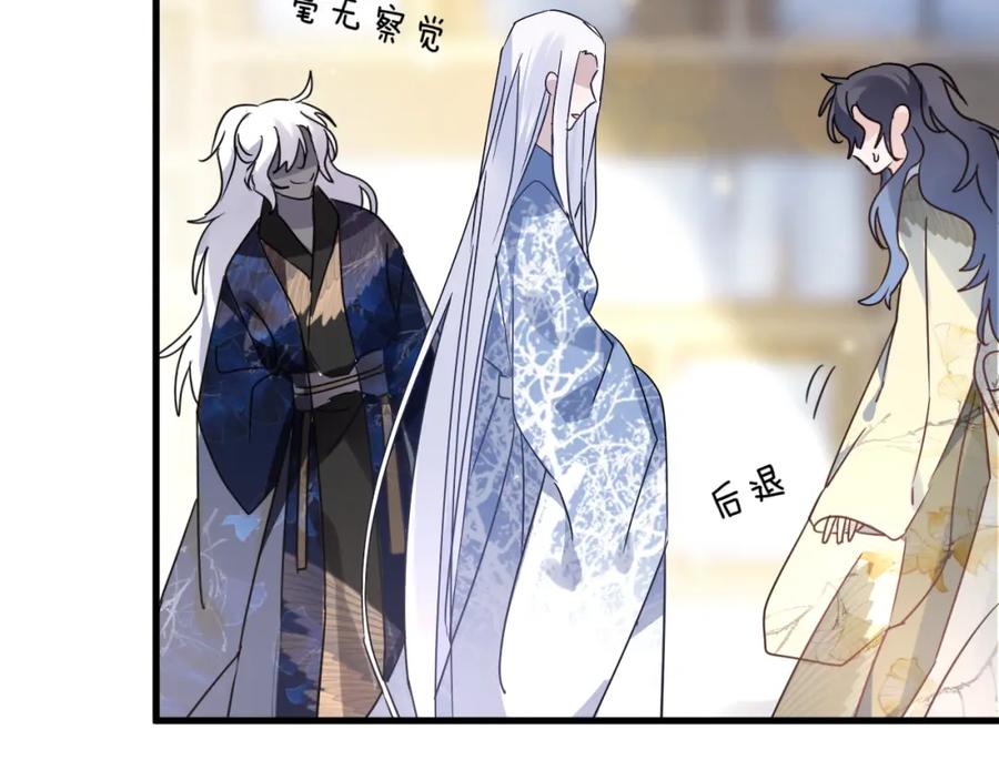 明月烑烑 第53话 被迫告白？ 第60页