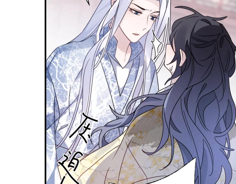 明月烑烑 第53话 被迫告白？ 第99页