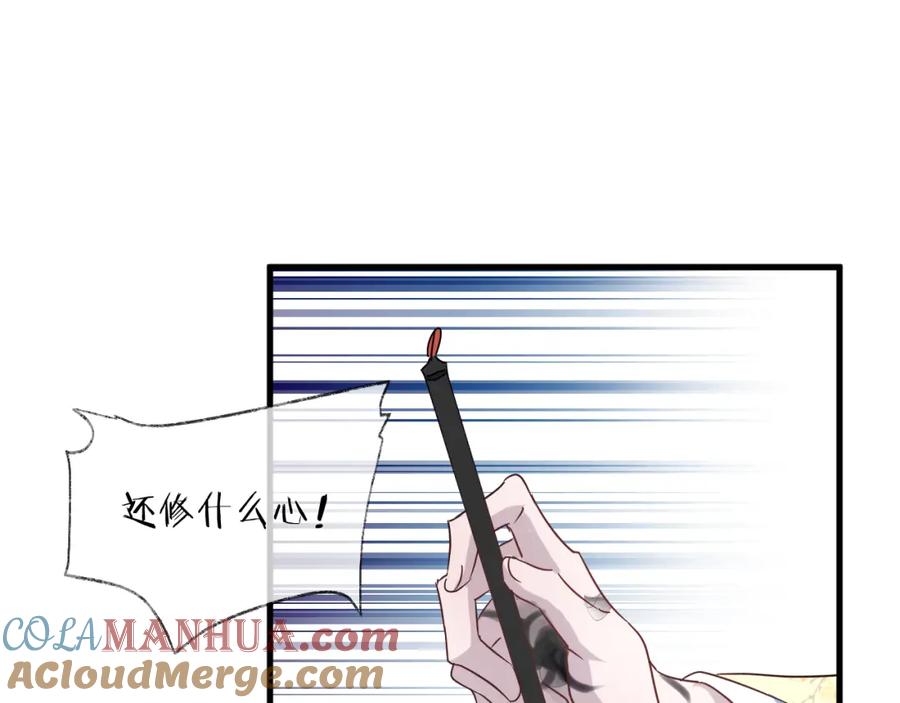 明月烑烑 第53话 被迫告白？ 第37页