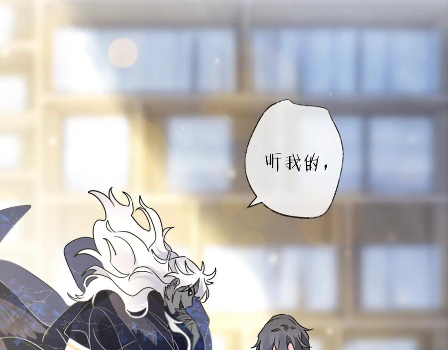 明月烑烑 第53话 被迫告白？ 第34页
