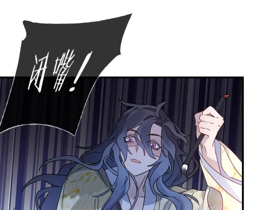 明月烑烑 第53话 被迫告白？ 第47页