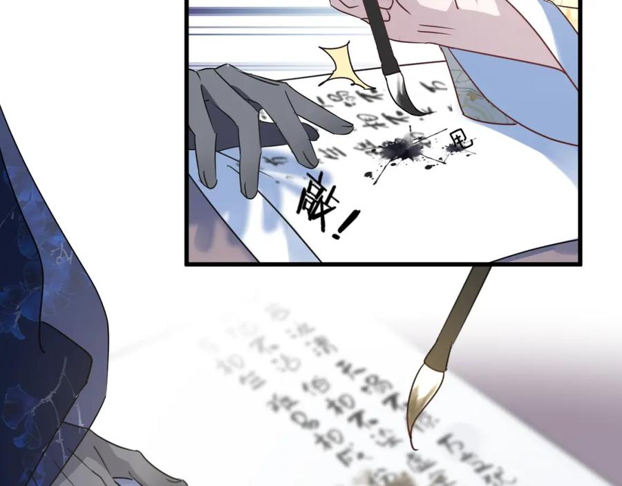 明月烑烑 第53话 被迫告白？ 第38页