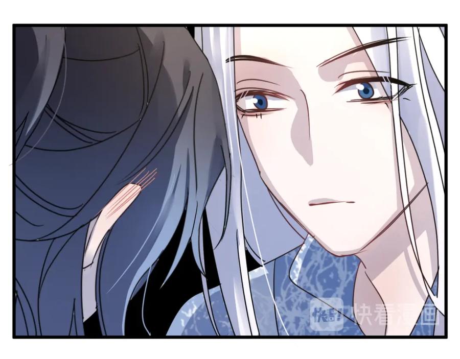 明月烑烑 第53话 被迫告白？ 第90页