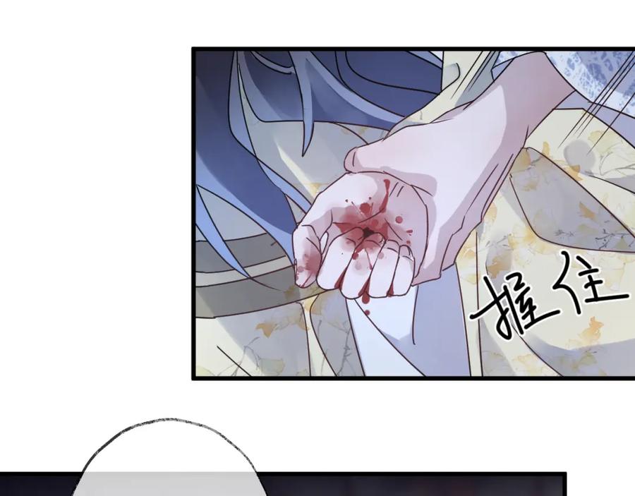 明月烑烑 第53话 被迫告白？ 第63页