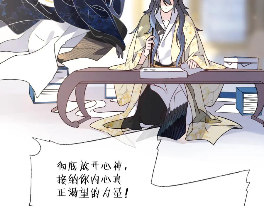 明月烑烑 第53话 被迫告白？ 第35页