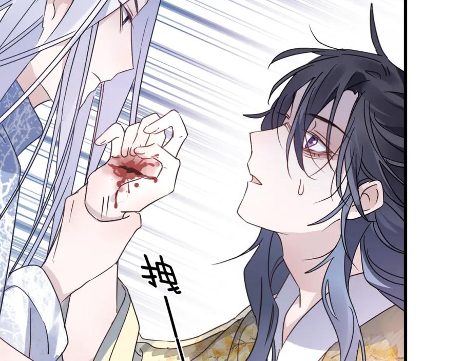 明月烑烑 第53话 被迫告白？ 第68页