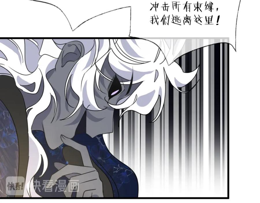 明月烑烑 第53话 被迫告白？ 第36页