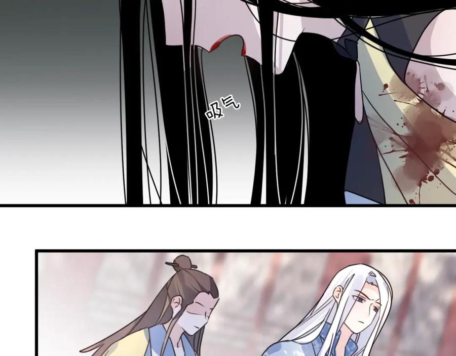 明月烑烑 第53话 被迫告白？ 第3页