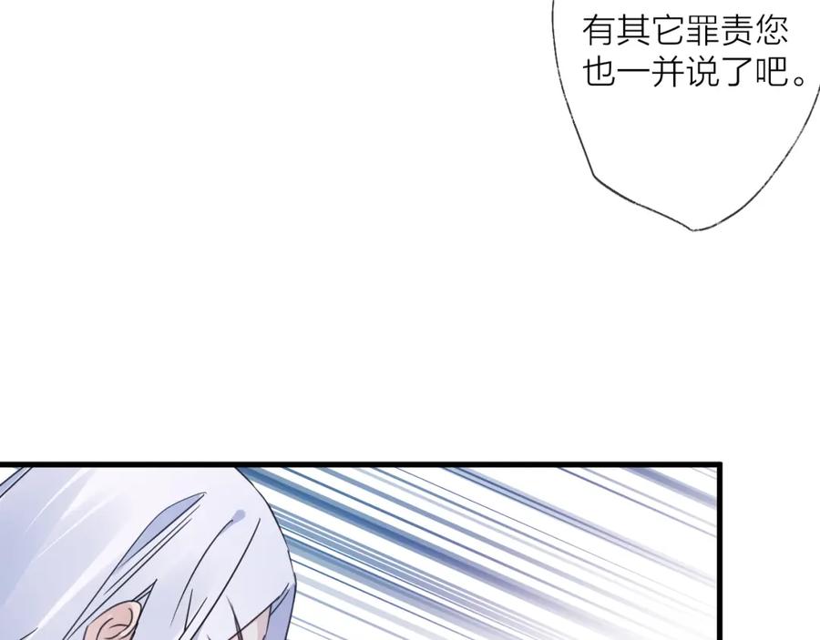 明月烑烑 第53话 被迫告白？ 第67页
