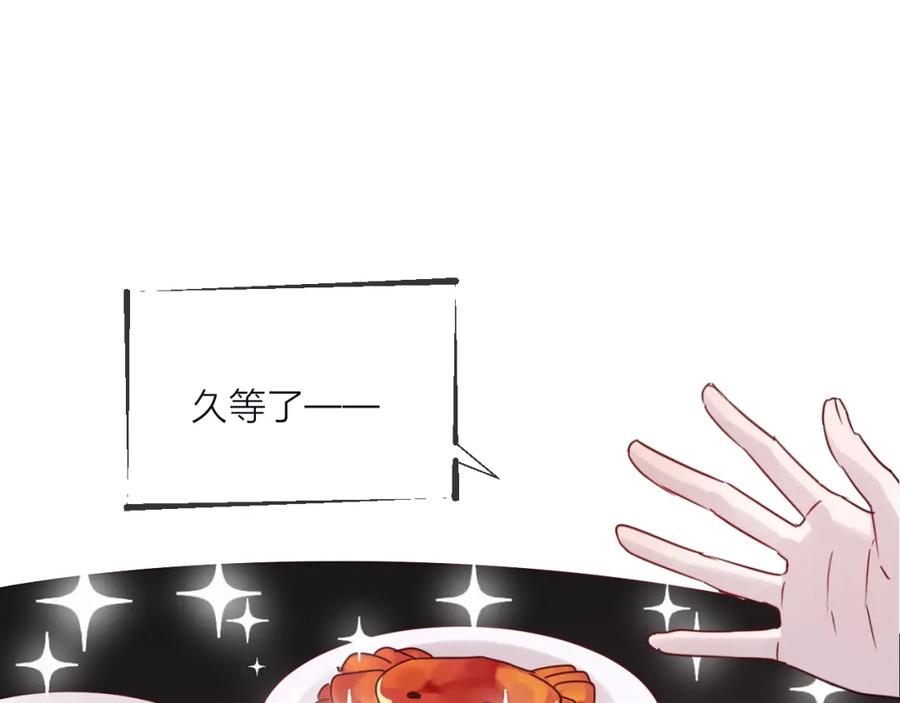 明月烑烑 第54话 我想永远都在师父身边 第86页