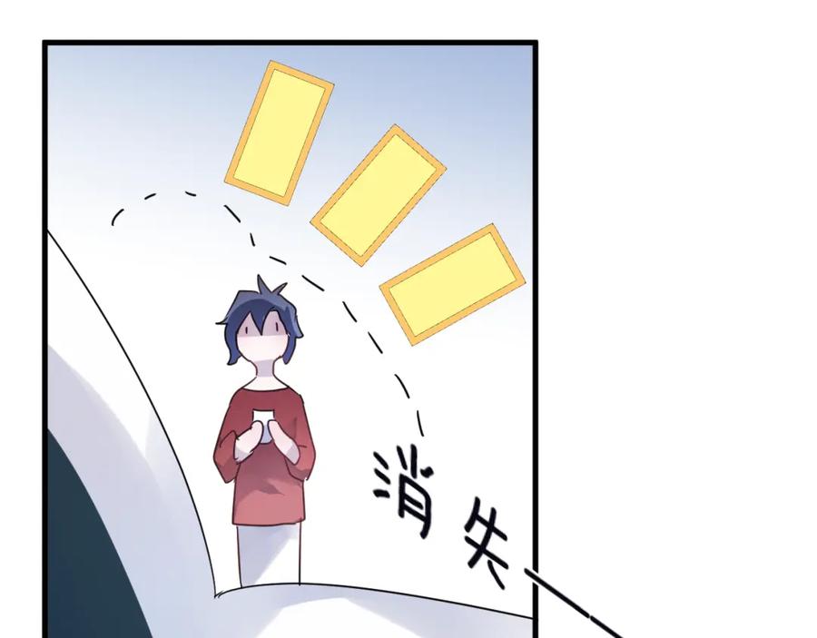 明月烑烑 第54话 我想永远都在师父身边 第108页