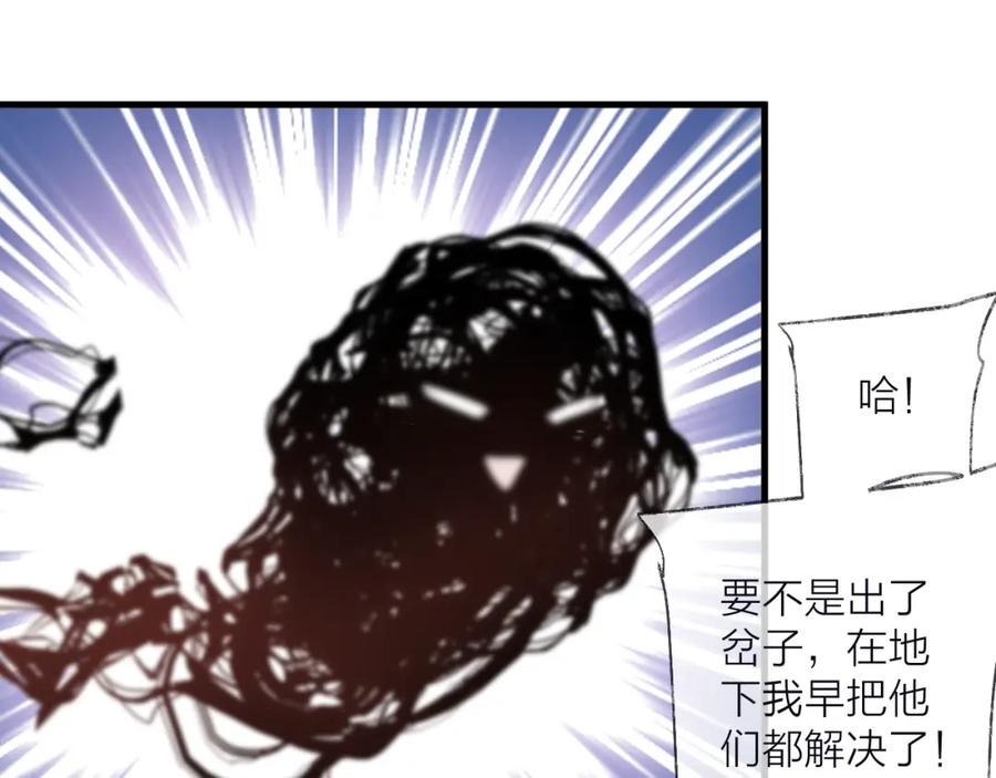 明月烑烑 第54话 我想永远都在师父身边 第63页
