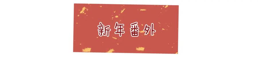 明月烑烑 第54话 我想永远都在师父身边 第75页