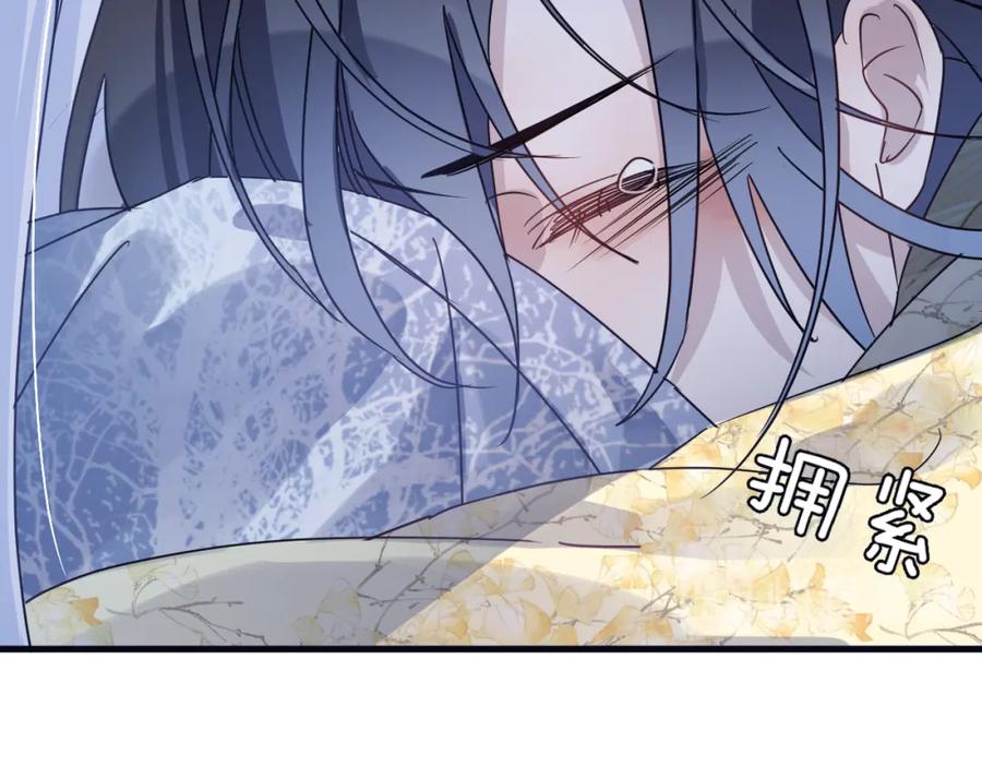 明月烑烑 第54话 我想永远都在师父身边 第39页