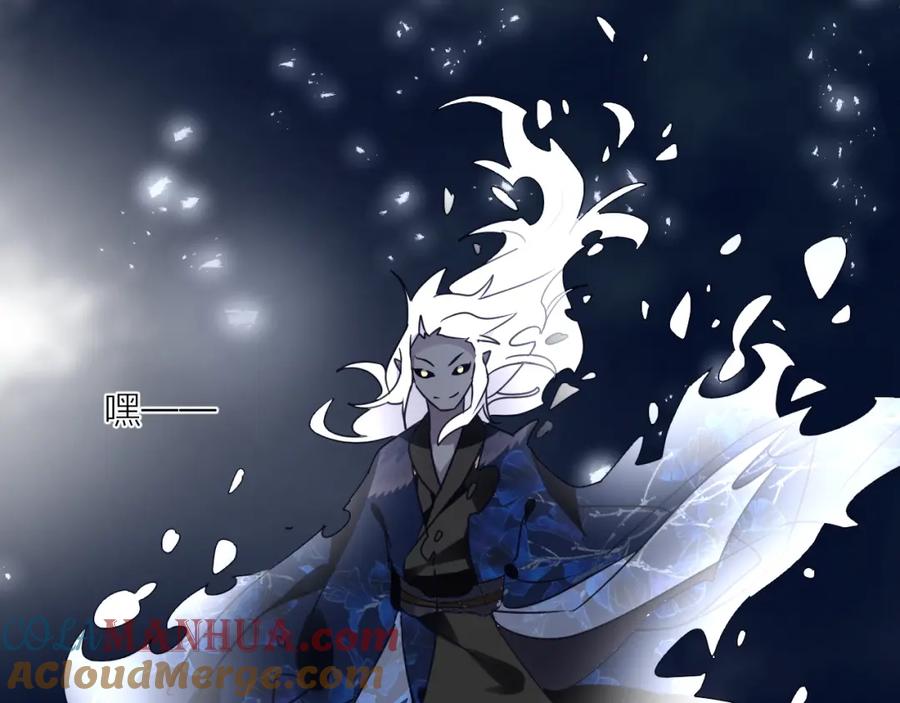 明月烑烑 第54话 我想永远都在师父身边 第41页