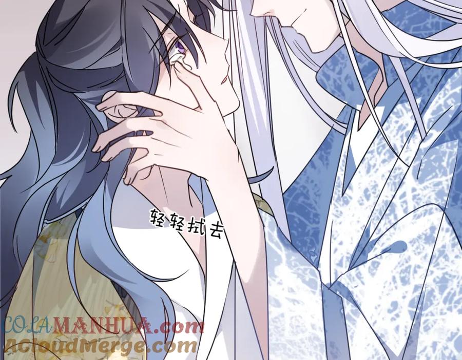 明月烑烑 第54话 我想永远都在师父身边 第5页