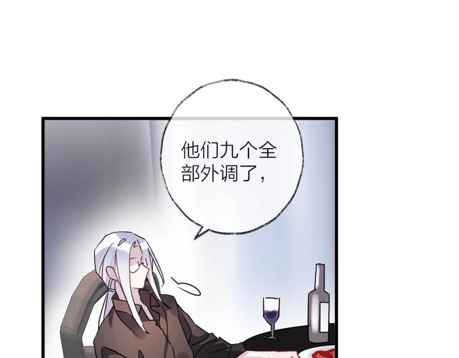 明月烑烑 第54话 我想永远都在师父身边 第91页
