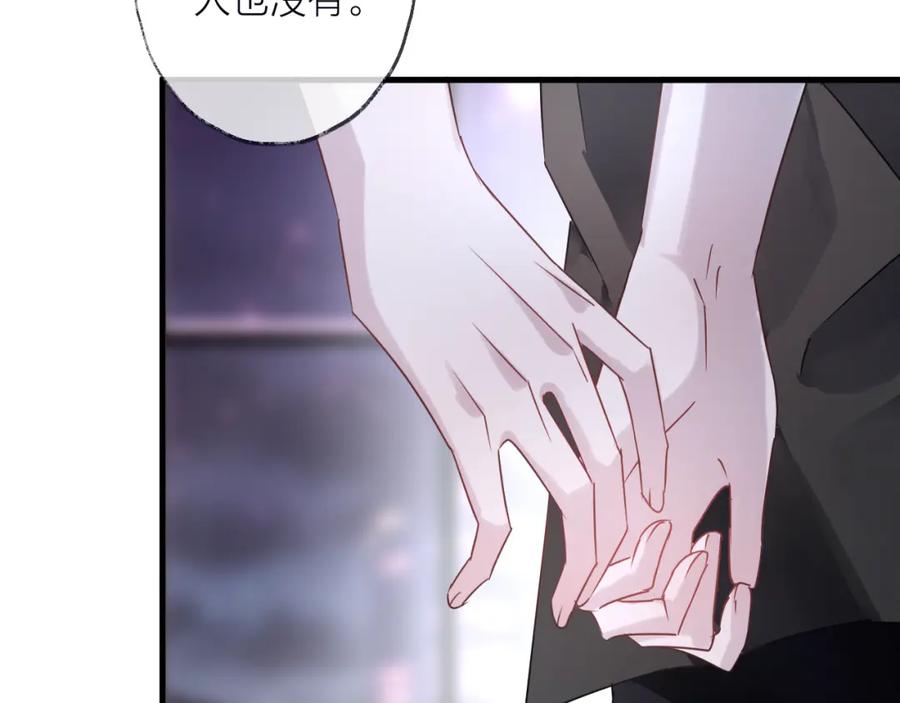 明月烑烑 第54话 我想永远都在师父身边 第115页