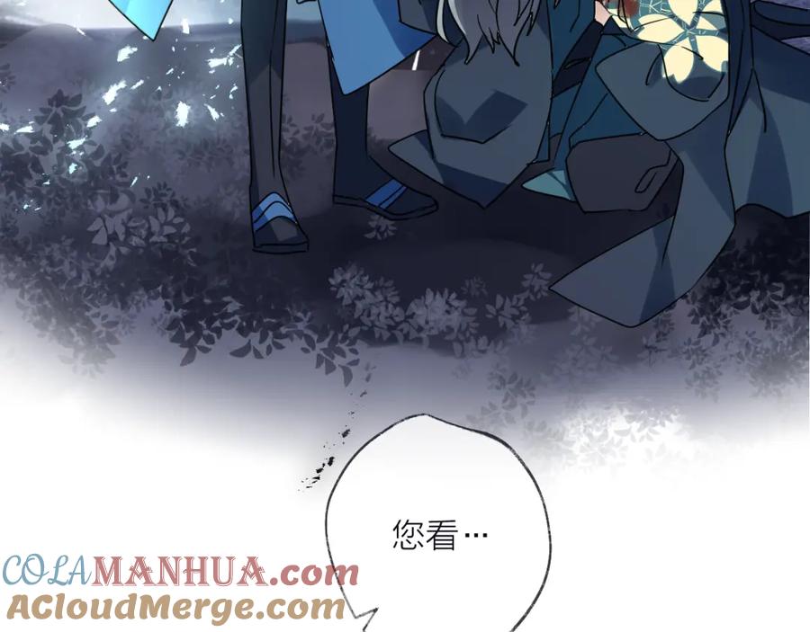 明月烑烑 第54话 我想永远都在师父身边 第49页