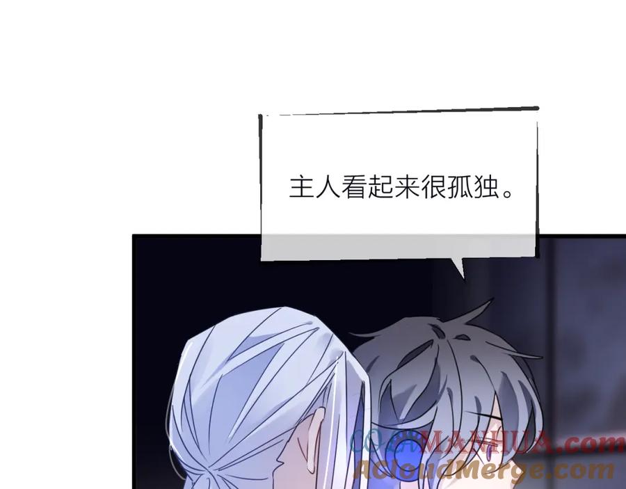 明月烑烑 第54话 我想永远都在师父身边 第117页