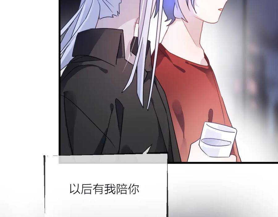 明月烑烑 第54话 我想永远都在师父身边 第118页