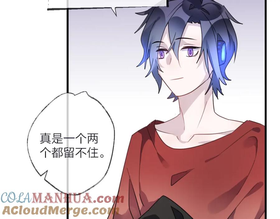 明月烑烑 第54话 我想永远都在师父身边 第93页