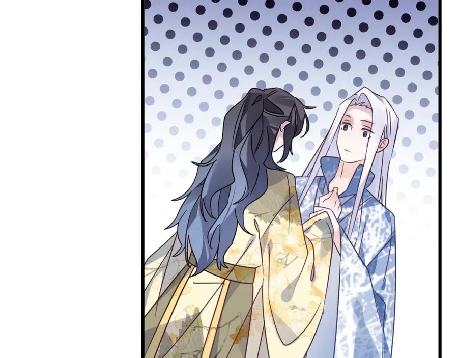 明月烑烑 第54话 我想永远都在师父身边 第3页