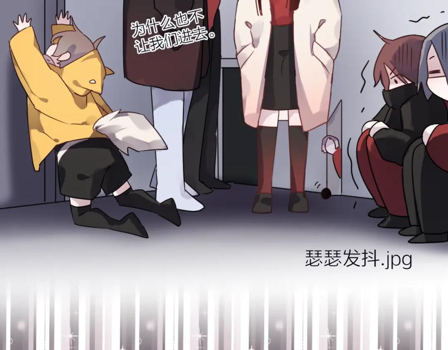 明月烑烑 第54话 我想永远都在师父身边 第96页