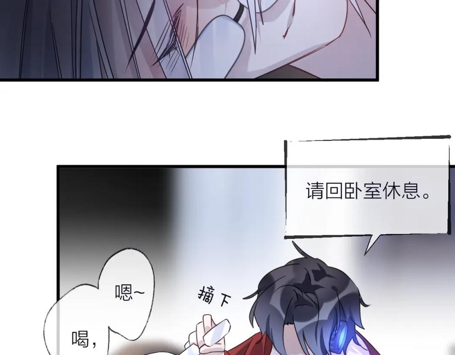 明月烑烑 第54话 我想永远都在师父身边 第99页