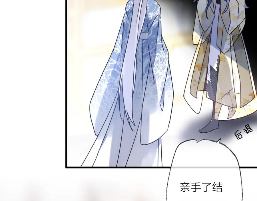 明月烑烑 第54话 我想永远都在师父身边 第28页