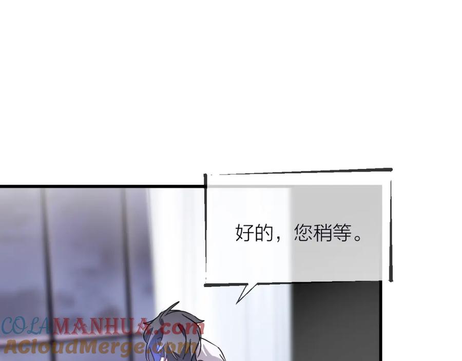 明月烑烑 第54话 我想永远都在师父身边 第101页