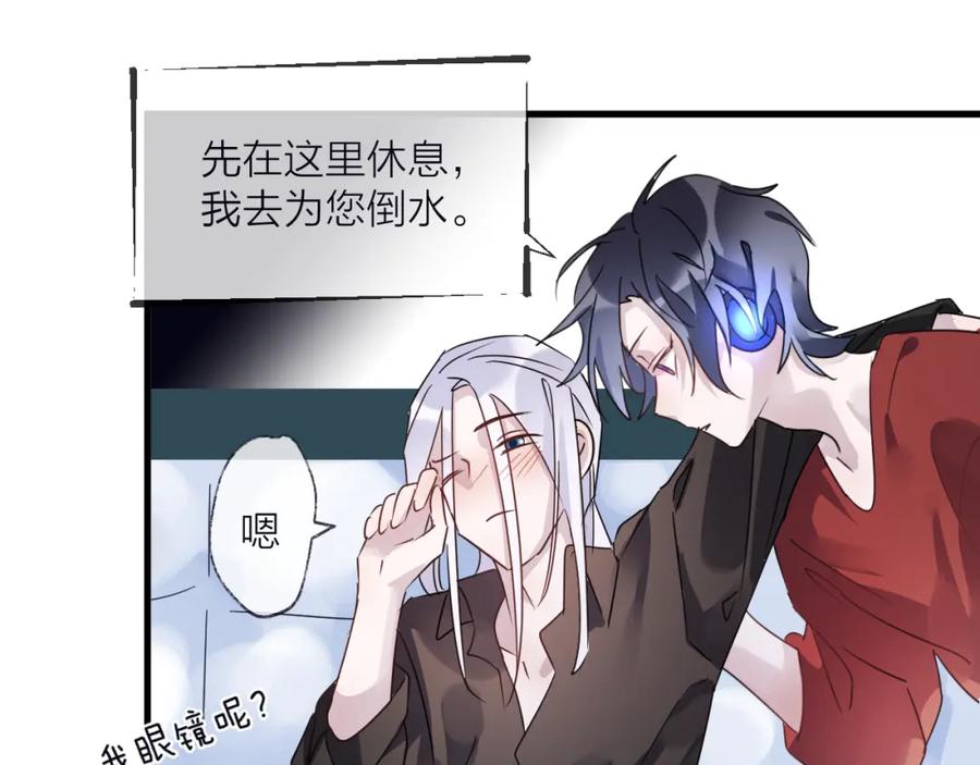 明月烑烑 第54话 我想永远都在师父身边 第103页