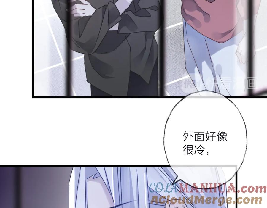 明月烑烑 第54话 我想永远都在师父身边 第113页
