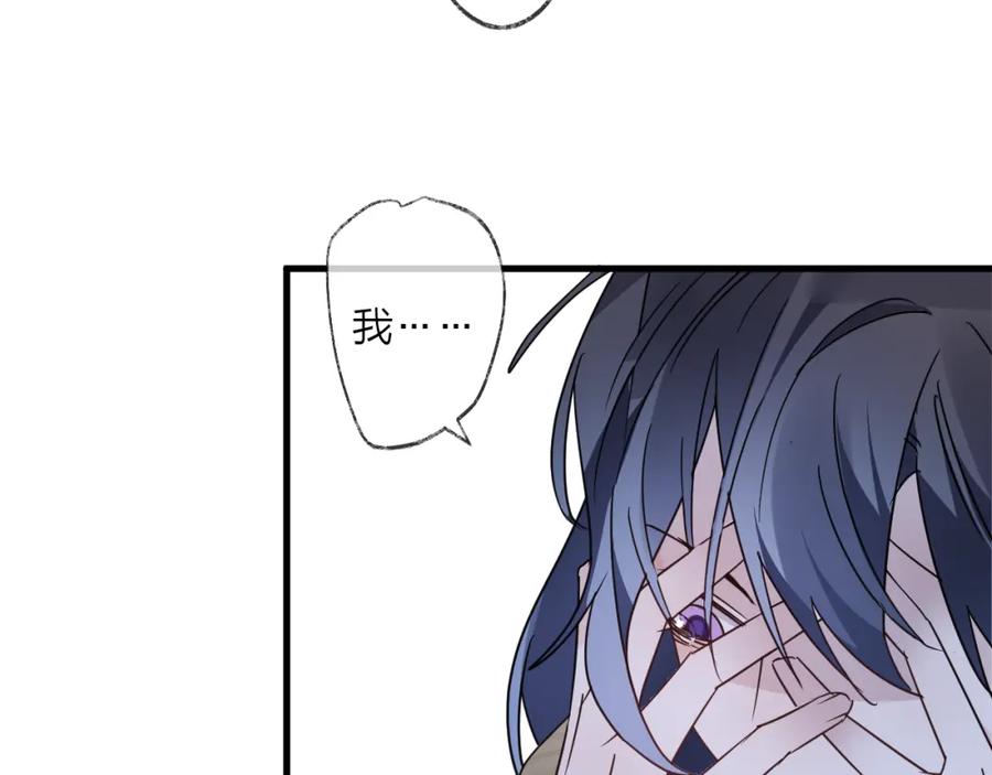 明月烑烑 第54话 我想永远都在师父身边 第24页