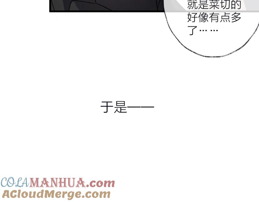 明月烑烑 第54话 我想永远都在师父身边 第85页