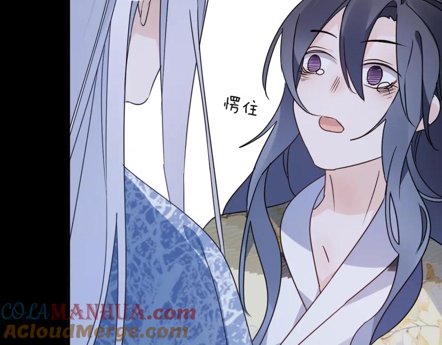 明月烑烑 第54话 我想永远都在师父身边 第13页