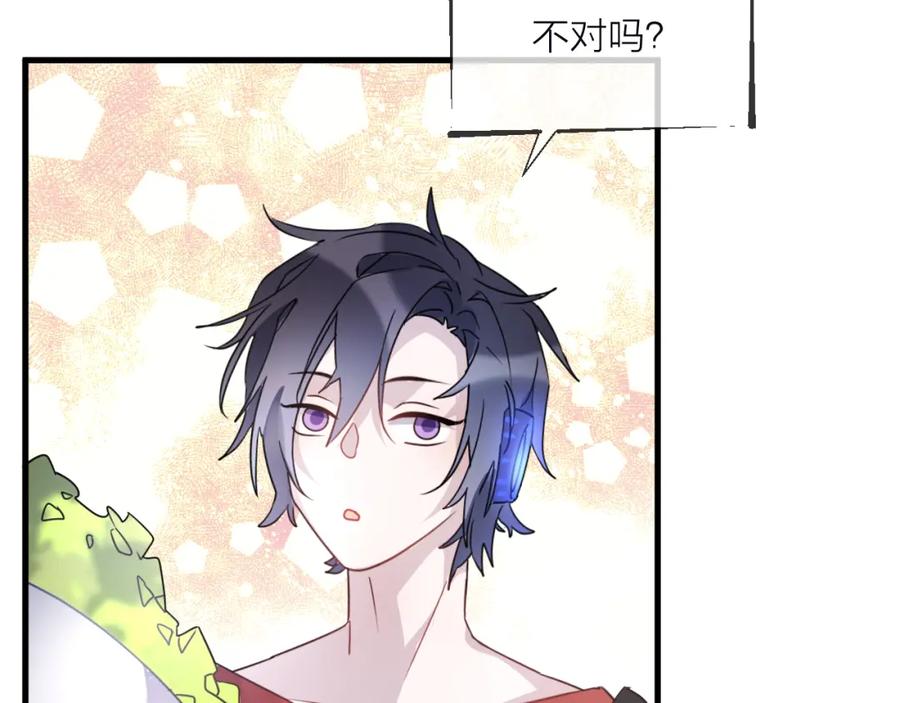 明月烑烑 第54话 我想永远都在师父身边 第82页