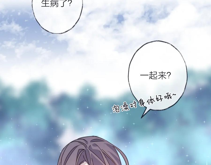 明月烑烑 第54话 我想永远都在师父身边 第71页