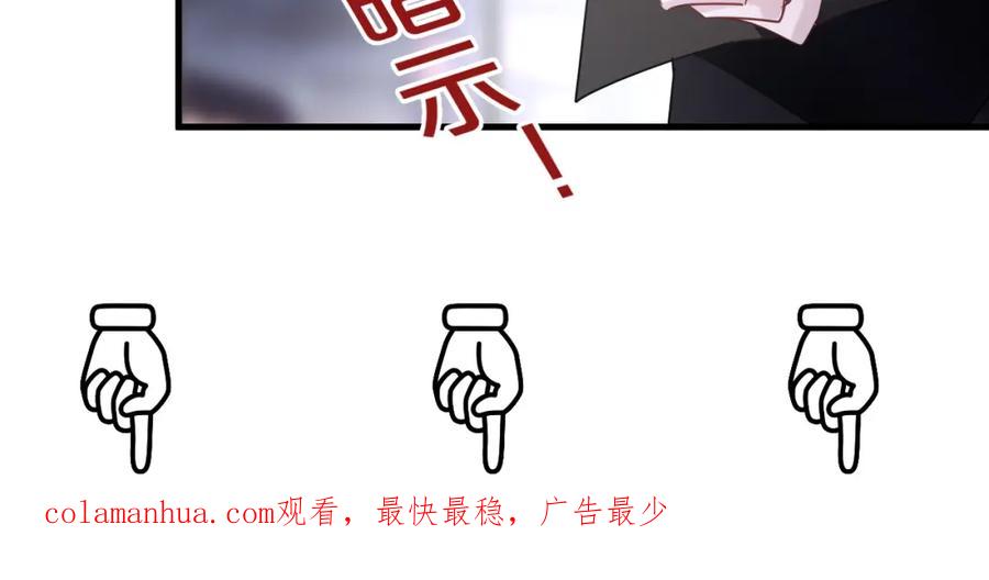 明月烑烑 第54话 我想永远都在师父身边 第130页