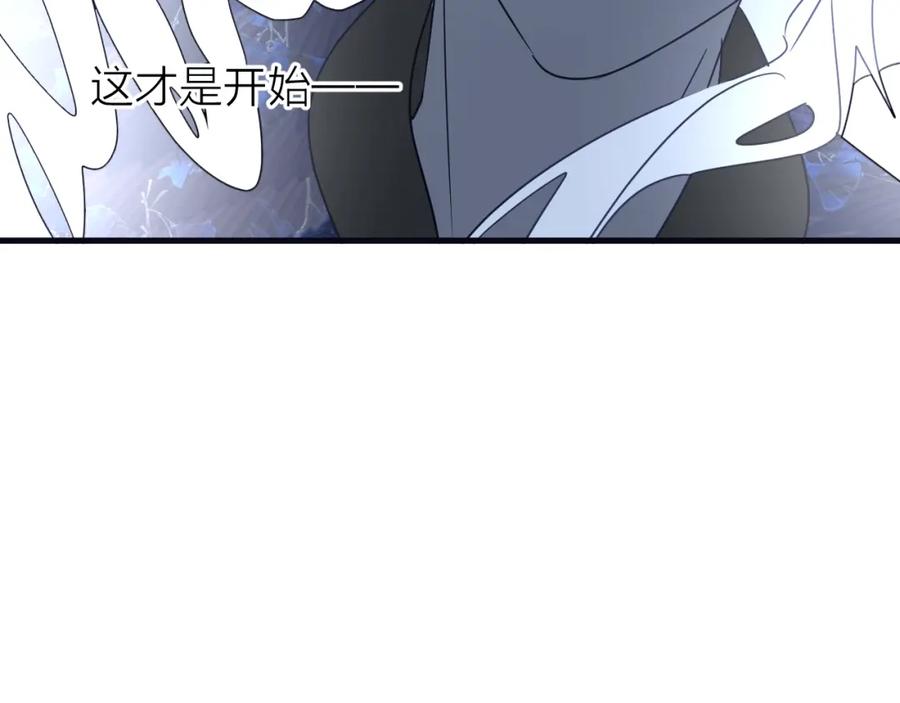 明月烑烑 第54话 我想永远都在师父身边 第44页