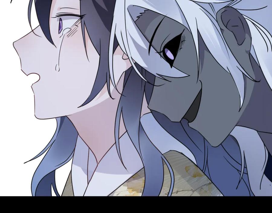 明月烑烑 第54话 我想永远都在师父身边 第15页
