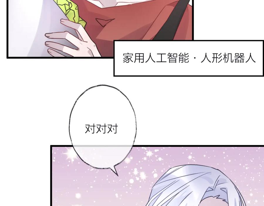 明月烑烑 第54话 我想永远都在师父身边 第83页