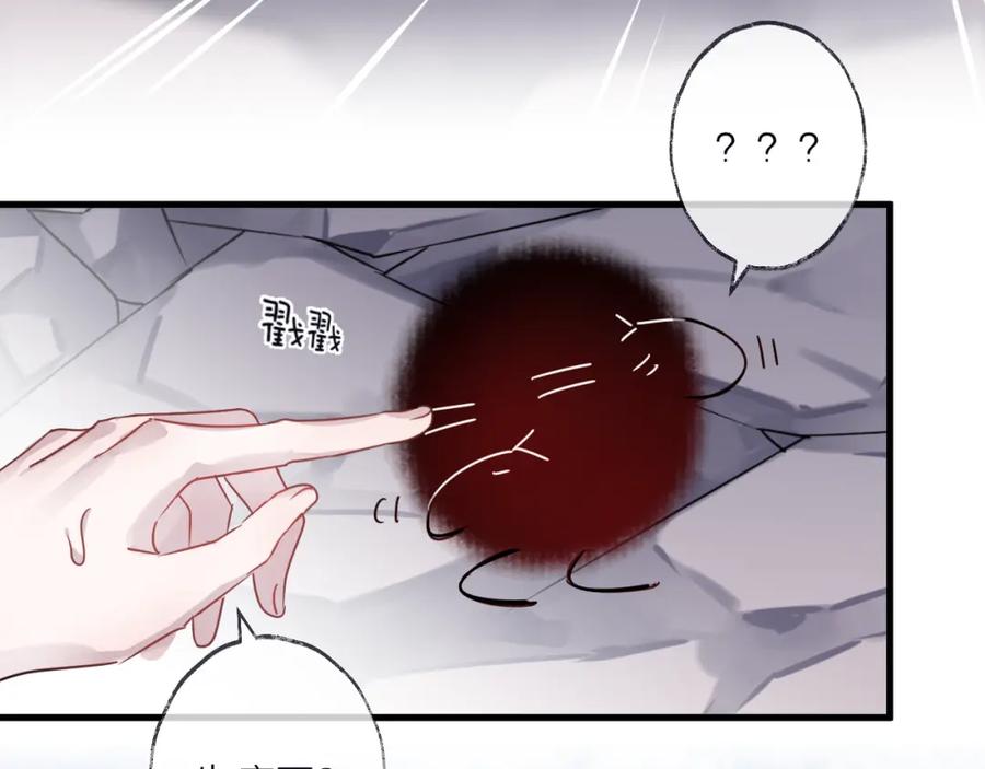 明月烑烑 第54话 我想永远都在师父身边 第70页